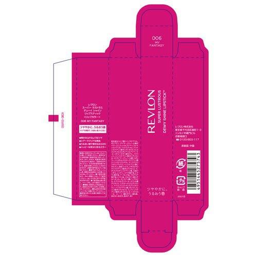 レブロン スーパー ラストラス デューイ シャイン リップスティック