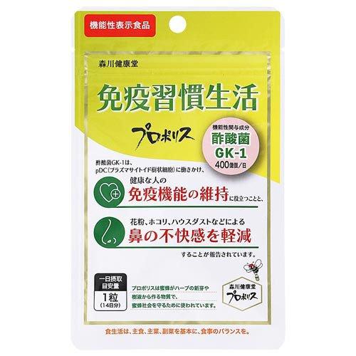 免疫習慣生活 ( 14粒 ) : 爽快ドラッグ - 通販 - Yahoo!ショッピング