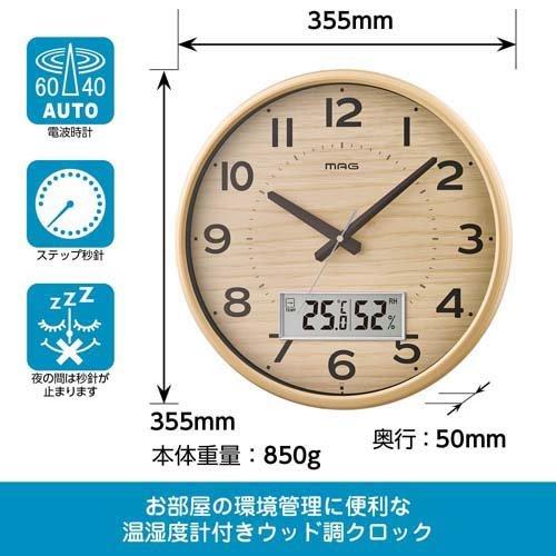 【地域限定無料配送】ヴィンテージ時計　センターテーブル　サイドテーブル時計 マグ デジアナ電波掛時計 ゴーフル ナチュラル W-776 N-Z ( 1個