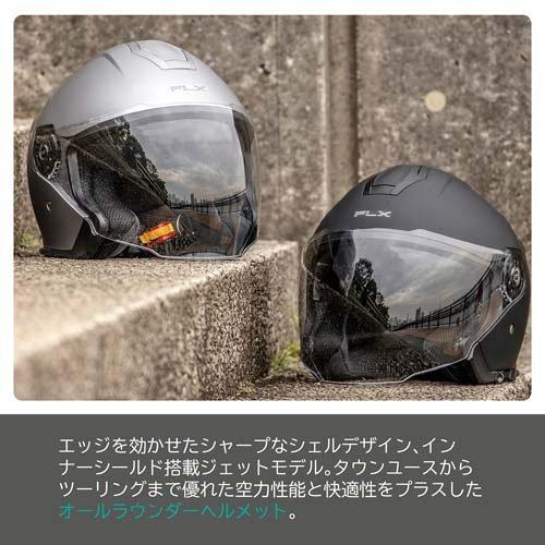 FLX バイク用 ジェットヘルメット 全排気量 LL(XL) マットシルバー ( 1