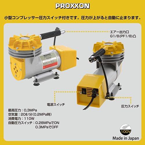 プロクソン キソパワーツールダイヤフラムコンプレッサー圧力 プロクソン キソパワーツールダイヤフラムコンプレッサー圧力