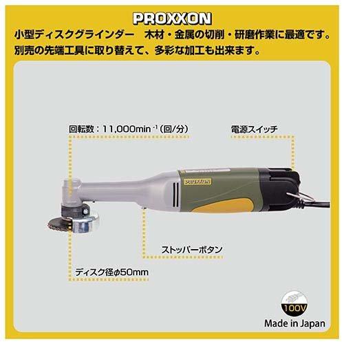 製品済み！プロクソンNo27520 セット便利です。 プロクソン マイクロディスクグラインダー No.27520 ( 1台 )/ : 爽快