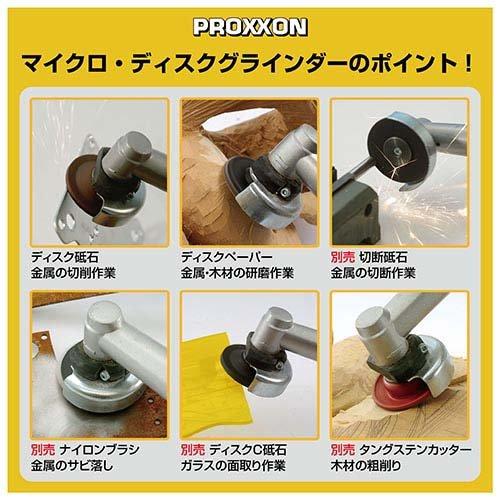 製品済み！プロクソンNo27520 セット便利です。 Amazon | プロクソン