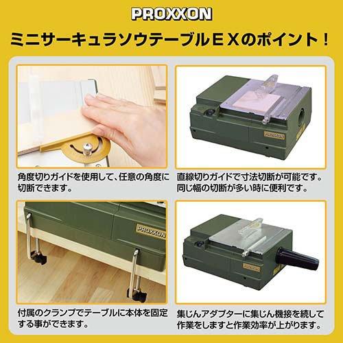 プロクソン ミニサーキュラソウテーブルEX 丸鋸刃とチップソー付き No