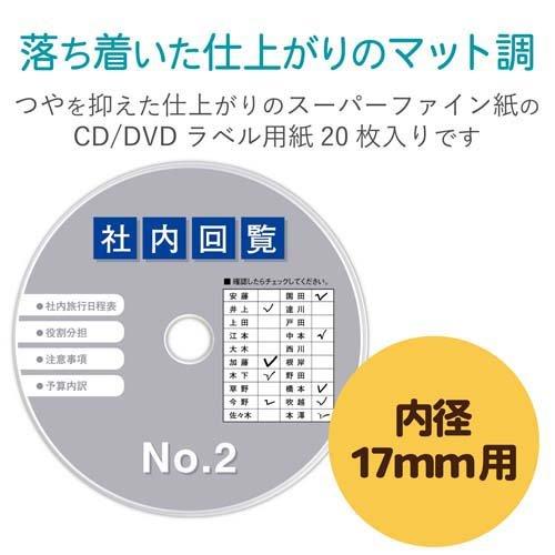 エレコム マルチプリント紙 プリンタを選ばないCD／DVD用ラベル 強粘着