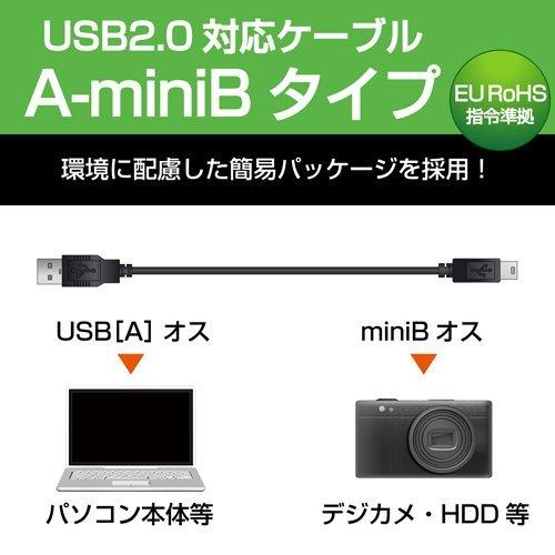エレコム USBケーブル USB2.0 miniB-A ブラック エコ 0.5m ( 1個 )｜soukai｜02
