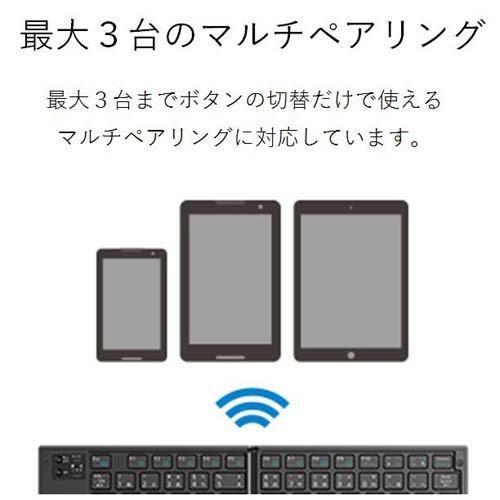エレコム キーボード ワイヤレス Bluetooth 折り畳み マルチペアリング