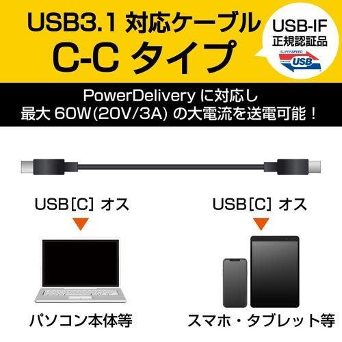 エレコム USB3.1ケーブル C-C、PD対応 1.0m ブラック MPA-CC13A10NBK