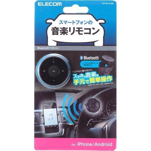 エレコム 車載用Bluetooth(R)リモコン ブラック LAT-RC01BK ( 1コ入