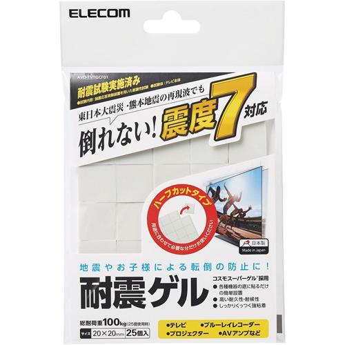 エレコム 耐震ゲル 汎用 AVD-TVTGCF01 ( 25個入 )/ エレコム(ELECOM