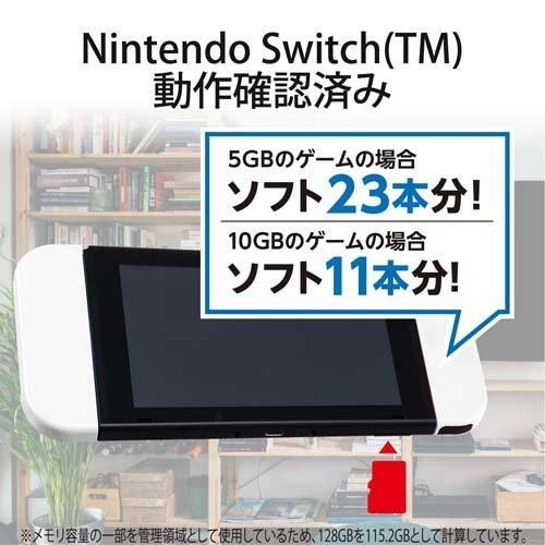 エレコム マイクロSDカード 128GB ニンテンドースイッチ対応 SD変換