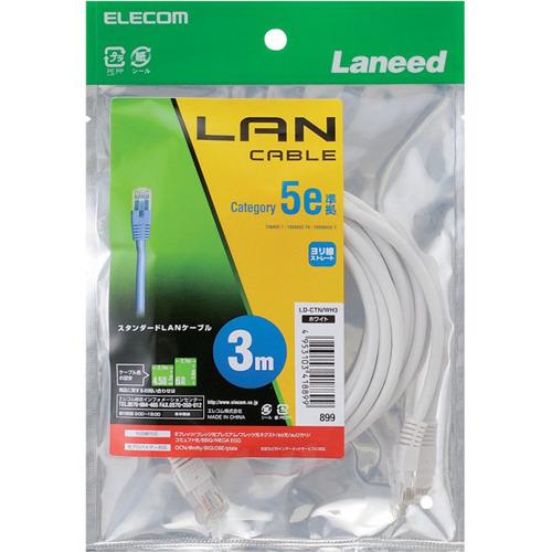 エレコム Lanケーブル Cat5e 準拠 3m ホワイト Ld Ctn Wh3 1本 エレコム Elecom 4953103418899 爽快ドラッグ 通販 Yahoo ショッピング