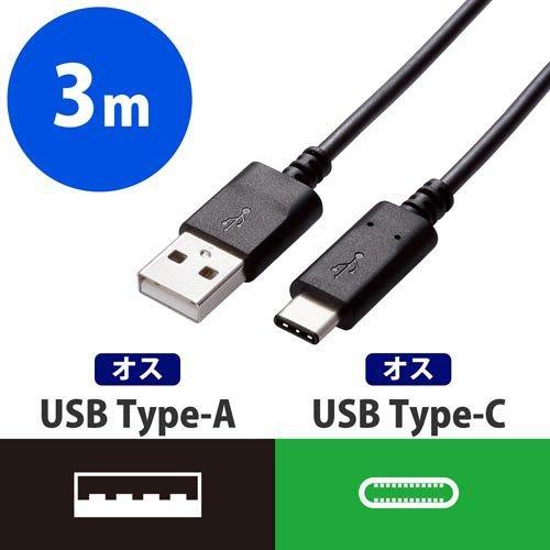 エレコム USB-Cケーブル (A-タイプC) Type-C 3m ブラック MPA-AC30NBK