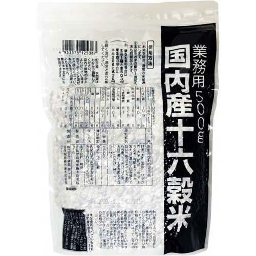 米・雑穀・粉類 shion 国内産十六穀米 業務用 ( 500g ) 雑穀 雑穀米 雑穀ごはん チャック付