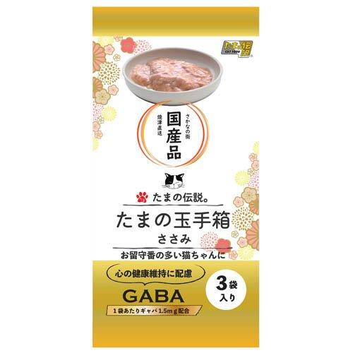 たまの伝説 たまの玉手箱 ささみ ( 60g×3袋 )/ : 爽快ドラッグ - 通販