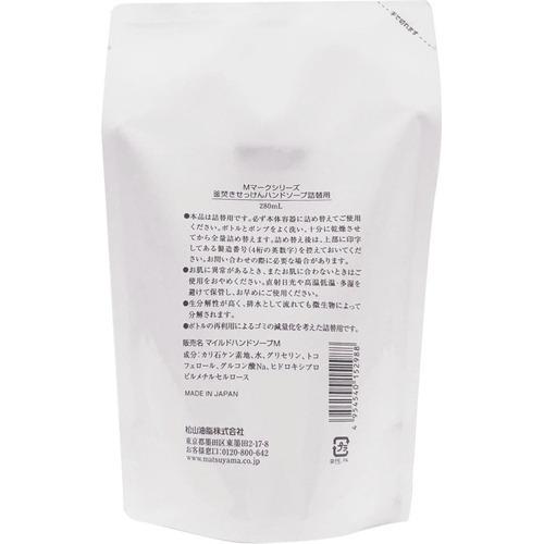 M mark 釜焚きせっけんハンドソープ 詰替用 ( 280ml )/ M mark(エムマーク)|soukai|02