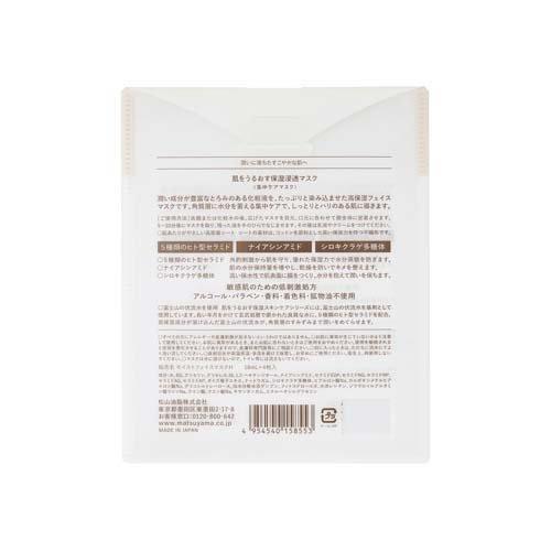肌をうるおす保湿 浸透マスク ( 18ml*4包入 )/ 肌をうるおす保湿