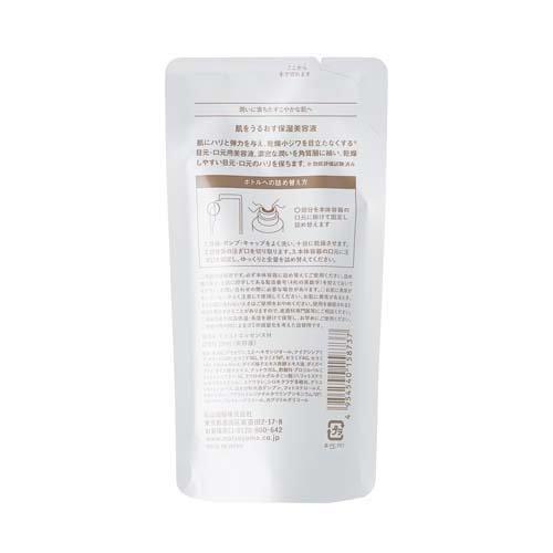 肌をうるおす保湿 美容液 詰替用 ( 25ml )/ 肌をうるおす保湿