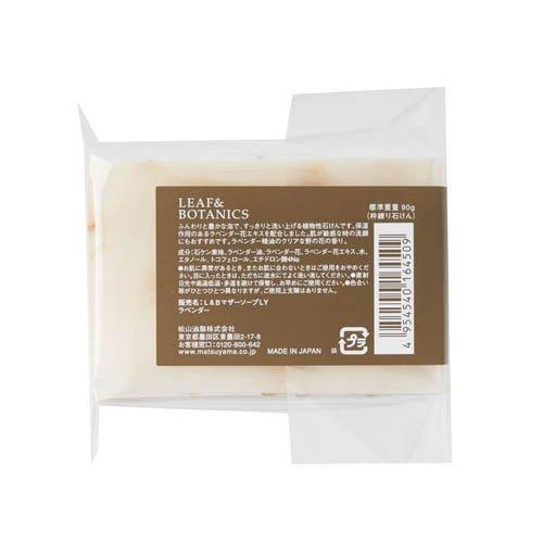 リーフ＆ボタニクス マザーソープ ラベンダー ( 90g )/ L＆B(リーフ