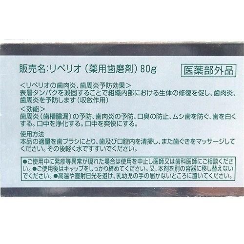 コンクール リペリオ ( 80g )/ : 爽快ドラッグ - 通販 - Yahoo