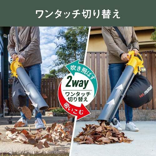 ムサシ 充電式ブロワバキューム BV-9400 ( 1セット ) : 爽快ドラッグ