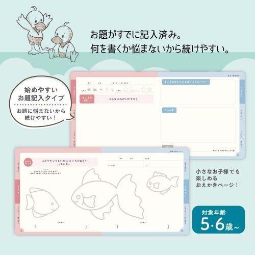 TwoDucks 交換ノート 72枚 お題記入タイプ TD0009 ( 1冊 ) : 爽快
