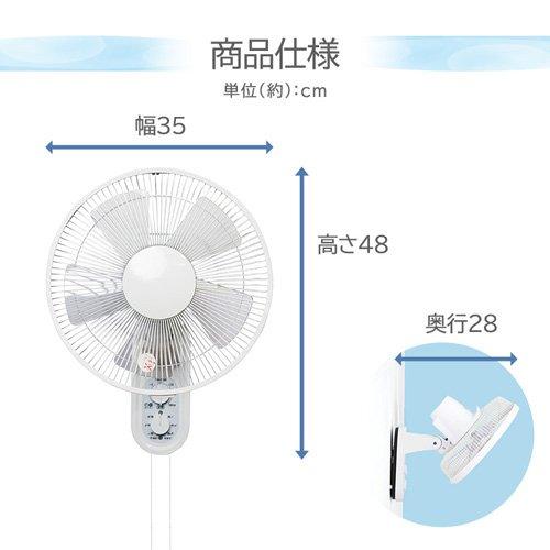 壁掛け扇風機 IR-WF33M TEKNOS ホワイト ( 1台 ) : 爽快ドラッグ
