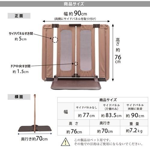 ペットゲート おくだけとおせんぼ ウォークスルー S ( 1個