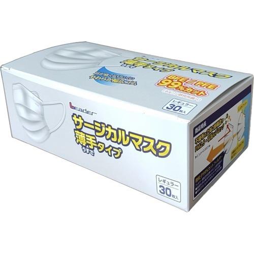 リーダー サージカルマスク 薄手タイプ レギュラー ( 30枚入 )/ : 爽快