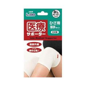 エルモ 医療サポーター 薄手 ひざ用 3Lサイズ ( 1枚入 )/ : 爽快