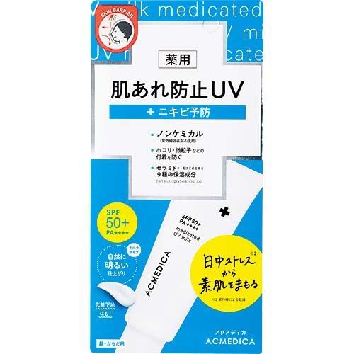 アクメディカ 薬用 UVミルク ( 45g )/ acmedica(アクメディカ 