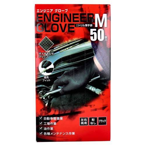 エンジニア グローブ ニトリル薄手袋 粉なし 左右両用 ブラック M
