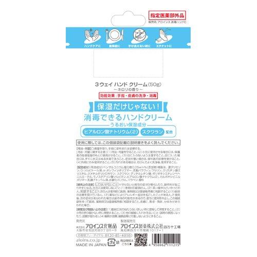 アロインス 3ウェイハンドクリーム ( 50g )/ : 爽快ドラッグ - 通販