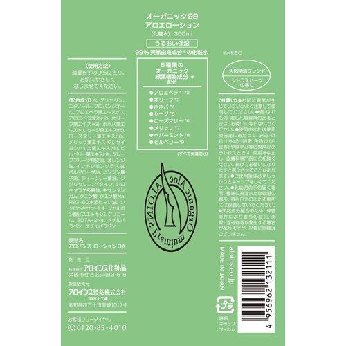 アロインス オーガニック アロエローション 300ml アロインス 4956962132111 爽快ドラッグ 通販 Yahoo ショッピング