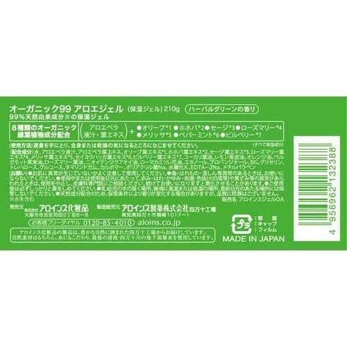 アロインス オーガニック99 アロエジェル 210g アロインス 爽快ドラッグ 通販 Yahoo ショッピング