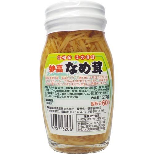 信州産えのき茸 妙高なめ茸 ( 120g ) : 爽快ドラッグ - 通販 - Yahoo