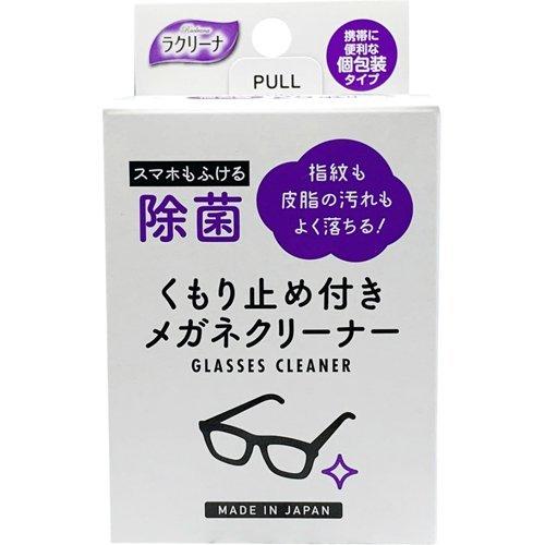除菌くもり止め付きメガネクリーナー ( 25包入 ) : 爽快ドラッグ