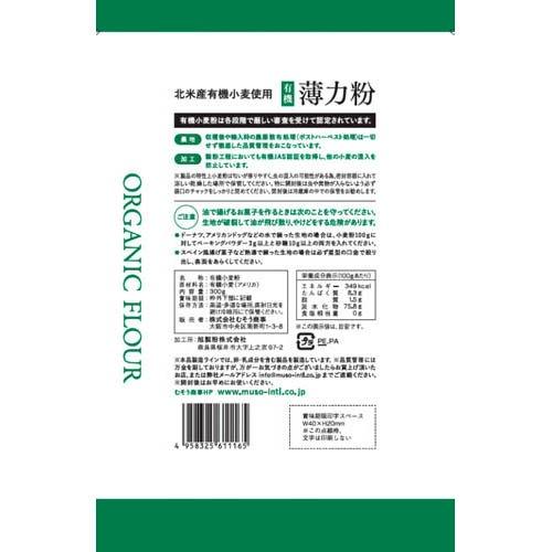 ムソー オーガニック小麦粉 薄力粉 ( 300g ) : 爽快ドラッグ - 通販