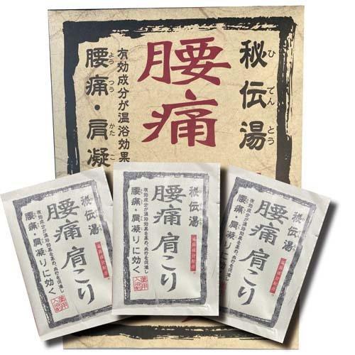 秘伝湯 腰痛肩こり・爽快疲労回復・冷え症神経痛 薬用入浴剤 ( 1セット