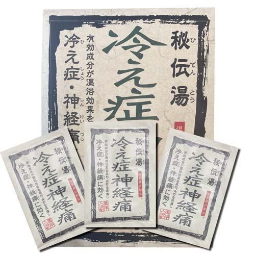 秘伝湯 腰痛肩こり・爽快疲労回復・冷え症神経痛 薬用入浴剤 ( 1セット