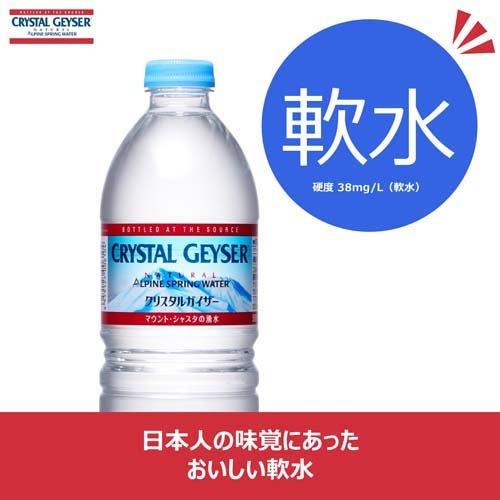 Crystal Geyser(クリスタルガイザー)大塚食品 正規輸入品 ( 500ml×24本