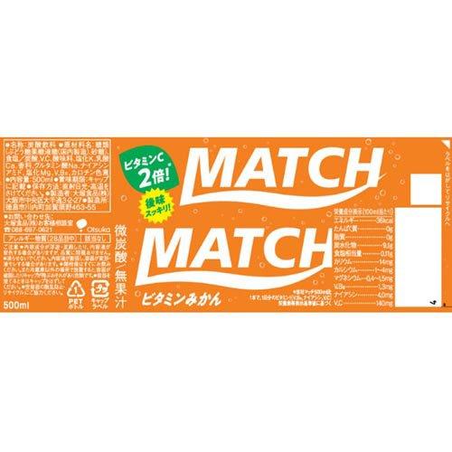 訳あり)マッチ ビタミンみかん ケース販売 ( 500ml×24本入 )/ マッチ