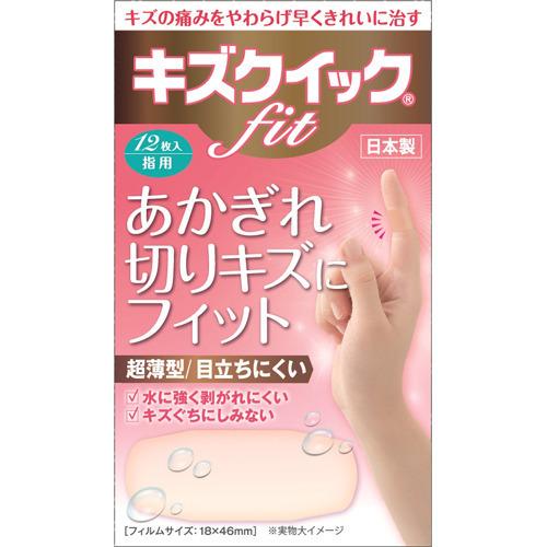 キズクイックfit 指用サイズ ( 12枚入 ) : 爽快ドラッグ - 通販