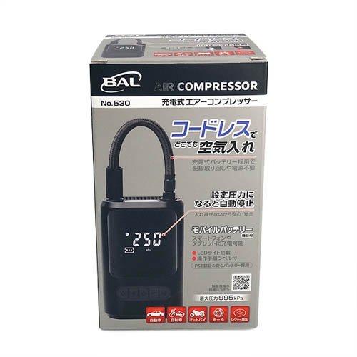 コンプレッサー　エアーガンセット 充電式エアーコンプレッサー 530 ( 1個入り )/ BAL : 爽快ドラッグ
