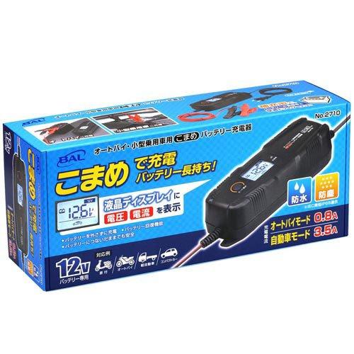 大橋産業 オートバイ・小型乗用車用 こまめバッテリー充電器 2710 ( 1
