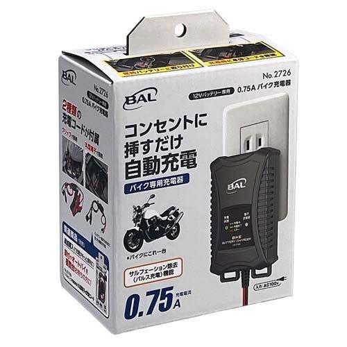 大橋産業 0.75Aバイク充電器 2726 ( 1個 ) : 爽快ドラッグ - 通販