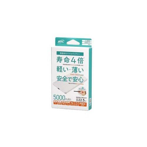 大橋産業 準固体モバイルバッテリー 5000mAh ホワイト 8000 ( 1セット