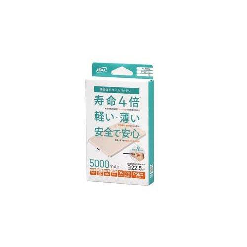 大橋産業 準固体モバイルバッテリー 5000mAh ピンクゴールド 8002 ( 1