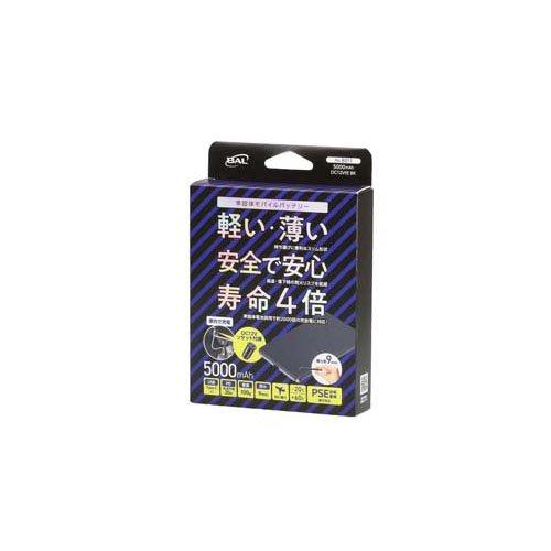 8個セット アルペックス モバイルバッテリー 5000mAh PD 急速充電 大橋産業 準固体モバイルバッテリー 5000mAh BK シガー充電アダプタ