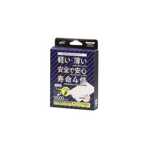 大橋産業 準固体モバイルバッテリー 10000mAh WH シガー充電アダプタ